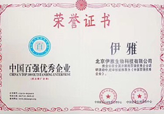 中国百强优秀企业