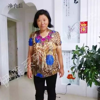 【净食案例】——调理高血压、动脉硬化、老寒腿